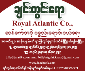 http://www.yangondirectory.com/listing/chin-twin-ayar-royal-atlantic-co-ltd-l7832.html